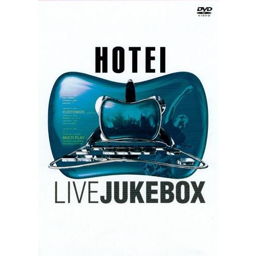【中古】 HOTEI LIVE JUKEBOX [レンタル落ち][DVD]