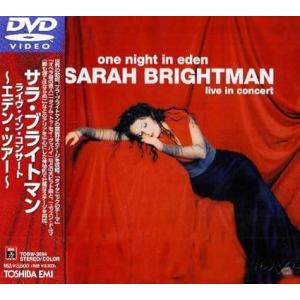 【中古】 ライヴ・イン・コンサート~エデン・ツアー~  [レンタル落ち][DVD]