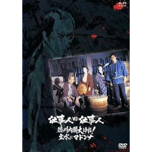 【中古】仕事人ＶＳ仕事人　徳川内閣大ゆれ！主水にマドンナ[レンタル落ち][DVD]