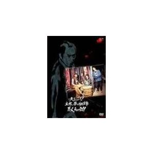 【中古】久しぶり！主水、夢の初仕事　悪人チェック！！ [レンタル落ち][DVD]