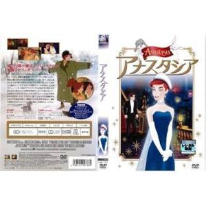 【中古】アナスタシア ANASTASIA [レンタル落ち] [DVD]