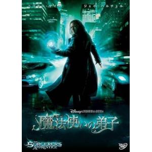 【中古】魔法使いの弟子 [レンタル落ち][DVD]