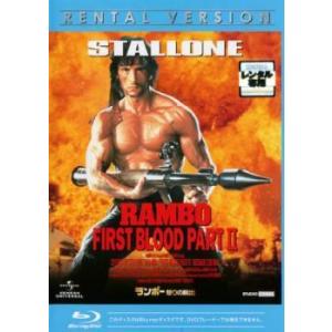 【中古】 ランボー 怒りの脱出 ブルーレイディスク[レンタル落ち]