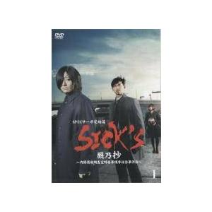 【中古】 ＳＰＥＣ スペック サーガ 完結篇 ＳＩＣＫ’Ｓ 厩乃抄 内閣情報調査室特務事項専従係事件...