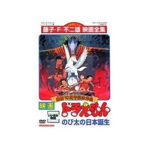 【中古】 映画 ドラえもん のび太の日本誕生 [レンタル落ち] [DVD]