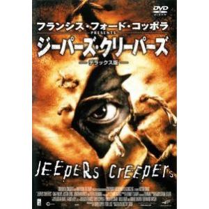 【中古】 ジーパーズ・クリーパーズ デラックス版 [レンタル落ち] [DVD]