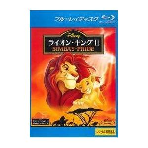 【中古】ライオン・キング2 シンバズ・プライド ...の商品画像