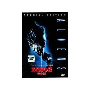 【中古】 エイリアン 2 完全版 [レンタル落ち] [DVD]