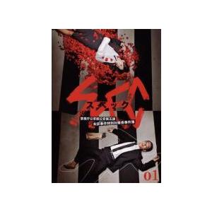 【中古】 ＳＰＥＣ スペック 警視庁公安部公安第五課 未詳事件特別対策係事件簿（５巻セット）第１話〜...