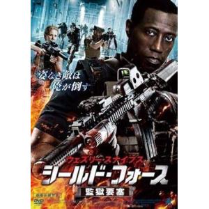 【中古】シールド・フォース 監獄要塞 [レンタル落ち][DVD]