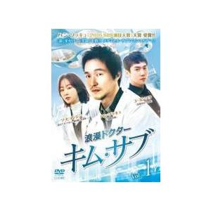 【中古】 浪漫ドクター キム・サブ （１４巻セット） [レンタル落ち] [DVD]