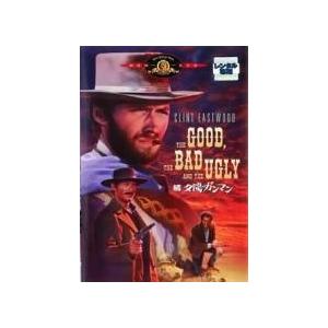 【中古】 続 夕陽のガンマン【字幕】 [レンタル落ち] [DVD]