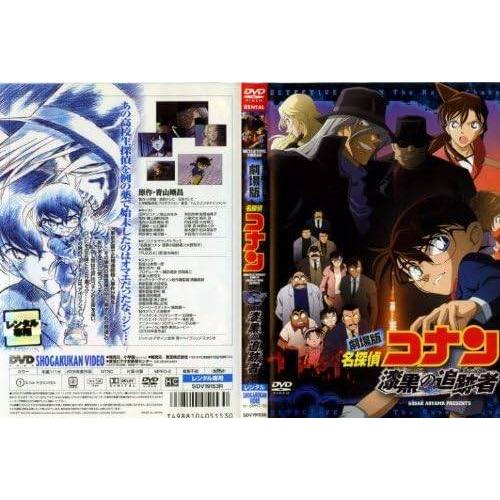 【中古】名探偵コナン・漆黒の追跡者&lt;チェイサー&gt; [レンタル落ち][DVD]
