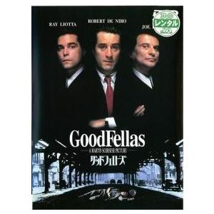 【中古】 グッドフェローズ [レンタル落ち] [DVD]