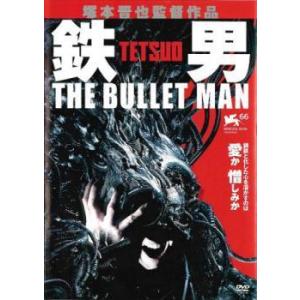 【中古】 鉄男 THE BULLET MAN [レンタル落ち] [DVD]