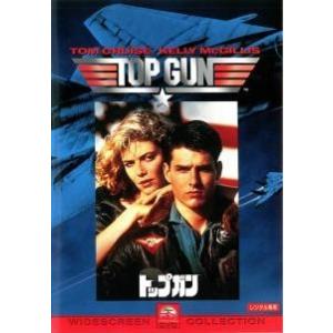 【中古】 トップガン[レンタル落ち] [DVD]