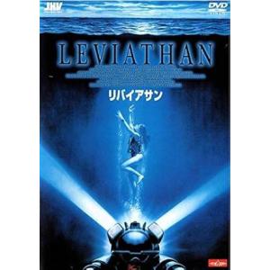 【中古】リバイアサン[レンタル落ち][DVD]