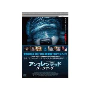 【中古】 アンフレンデッド ダークウェブ [レンタル落ち] [DVD]