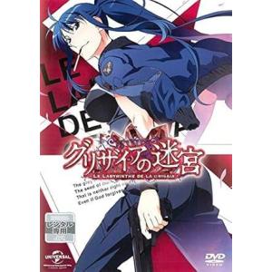 【中古】 グリザイアの迷宮 [レンタル落ち][DVD]