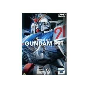 【中古】 機動戦士ガンダム F91 [レンタル落ち] [DVD]