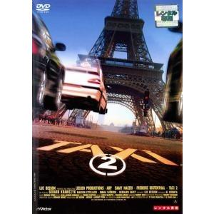 【中古】 TAXi 2 [レンタル落ち] [DVD]