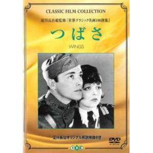 【中古】 つばさ【字幕】 [レンタル落ち] [DVD]