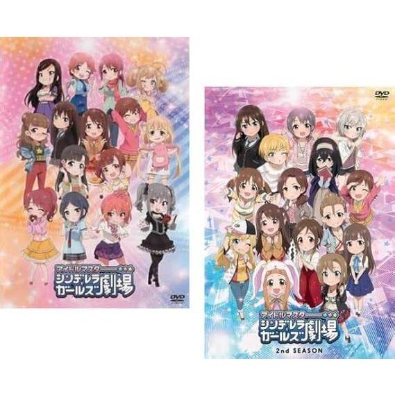 【中古】アイドルマスター シンデレラガールズ 劇場1st、2nd SEASON (2巻セット)[レン...