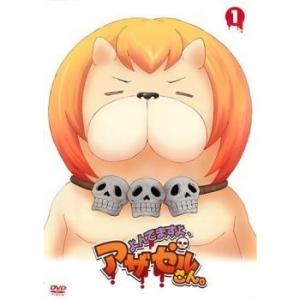 【中古】 よんでますよ,アザゼルさん。 (3巻セット) [レンタル落ち] [DVD]