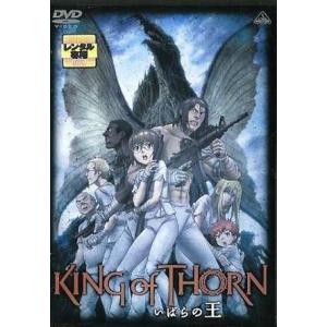 【中古】King　of　Thorn　いばらの王 [レンタル落ち][DVD]