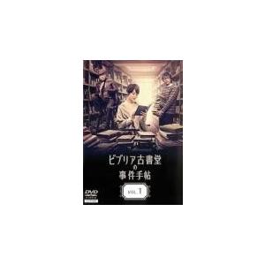 【中古】 ビブリア古書堂の事件手帖（６巻セット）第１話〜最終話 [レンタル落ち] [DVD]
