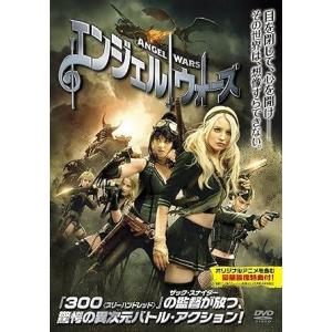 【中古】 エンジェルウォーズ [レンタル落ち] [DVD]