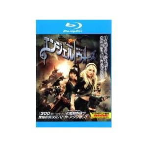 【中古】 エンジェルウォーズ [レンタル落ち] [Blu-ray] [ブルーレイ]