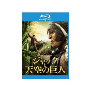 【中古】 ジャックと天空の巨人 ブルーレイディスク [レンタル落ち]