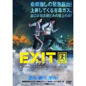 【中古】 EXIT【字幕】 [レンタル落ち] [DVD]