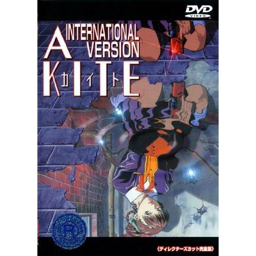【中古】A KITE INTERNATIONALバージョン [レンタル落ち][DVD]