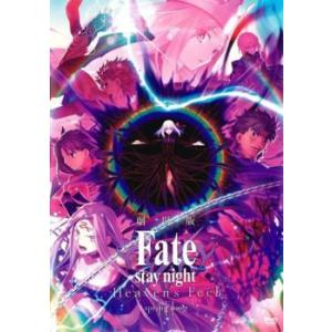 【中古】 劇場版 Fate／stay night Heaven’s Feel III.spring ...