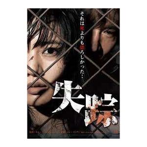 【中古】失踪 [レンタル落ち][DVD]