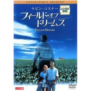 【中古】 フィールド・オブ・ドリームス [レンタル落ち] [DVD]