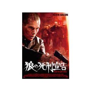 【中古】 狼の死刑宣告 [レンタル落ち] [DVD]