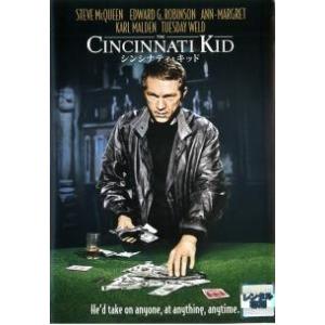 【中古】 シンシナティ・キッド [レンタル落ち] [DVD]