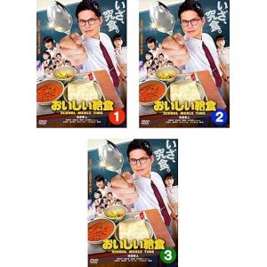 新品ケース交換済み　おいしい給食 season3 DVD 全3巻セット 新品 おいしい給食 season3 DVD BOX セル / (3DVD) TCED7252-TC