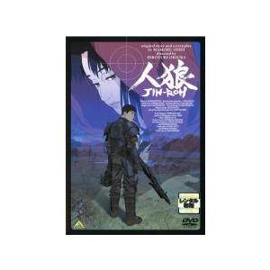 【中古】 人狼 JIN−ROH [レンタル落ち] [DVD]