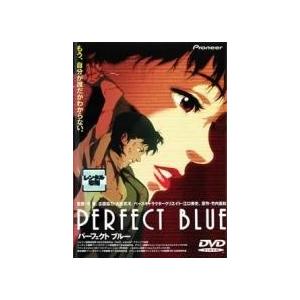 【中古】 PERFECT BLUE パーフェクト ブルー [レンタル落ち] [DVD]