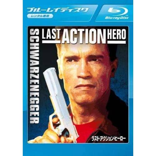 【中古】ラスト・アクション・ヒーロー ブルーレイディスク [レンタル落ち]
