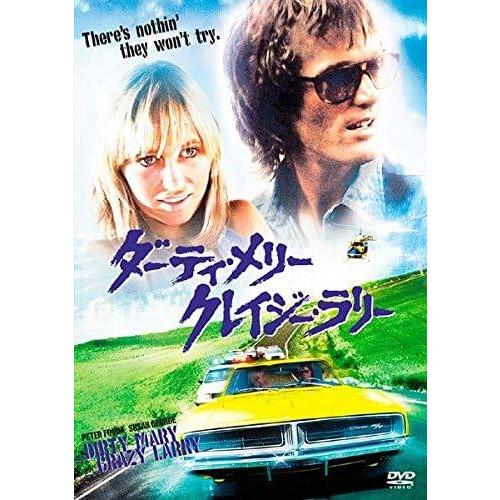 【中古】ダーティ・メリー クレイジー・ラリー [レンタル落ち][DVD]