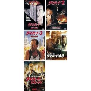 【中古】ダイ ハード 2、3、4.0、ラスト・デイ (全5巻セット)[レンタル落ち] [DVD]