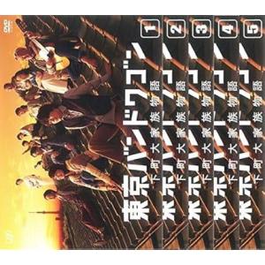 【中古】 東京バンドワゴン 下町大家族物語 (全5巻セット)[レンタル落ち][DVD]