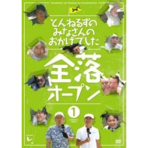 【中古】 とんねるずのみなさんのおかげでした (...の商品画像