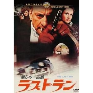 【中古】 ラスト・ラン 殺しの一匹狼 [レンタル落ち] [DVD]