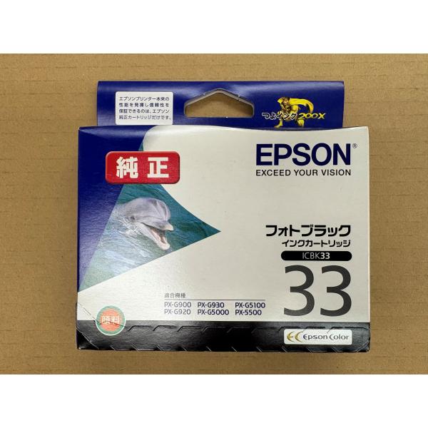 【使用推奨期限2025.11】【純正】EPSON　エプソン　インクカートリッジ　フォトブラック　IC...